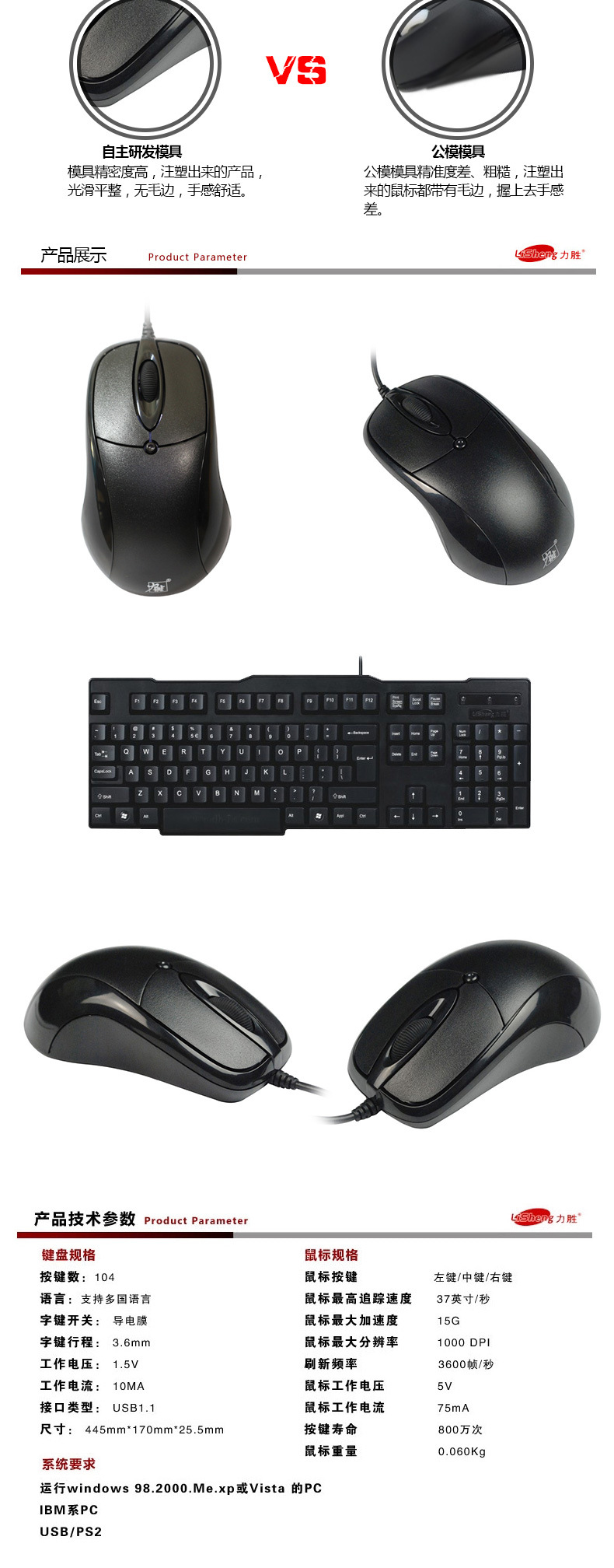 工厂直销力胜KB-2202键鼠套装 高效商务办公与家用理想之选